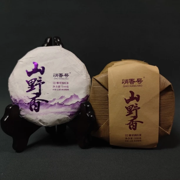 （佳）（到手5饼）山野香紫芽红茶100克