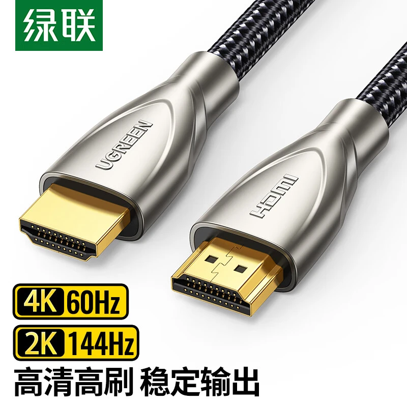绿联HDMI线2.0版4K60Hz数字高清线电脑主机顶盒连接电视显示器投
