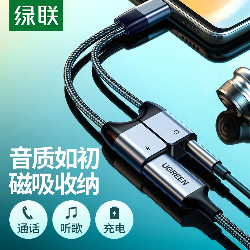 绿联type-c耳机转接头充电二合一tapec安卓3.5mm口tpc转换器typc