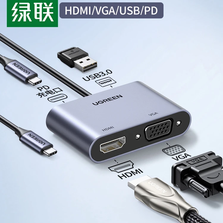 绿联 Type-C转HDMI扩展坞VGA线拓展转换器转接头笔记本手机平板转