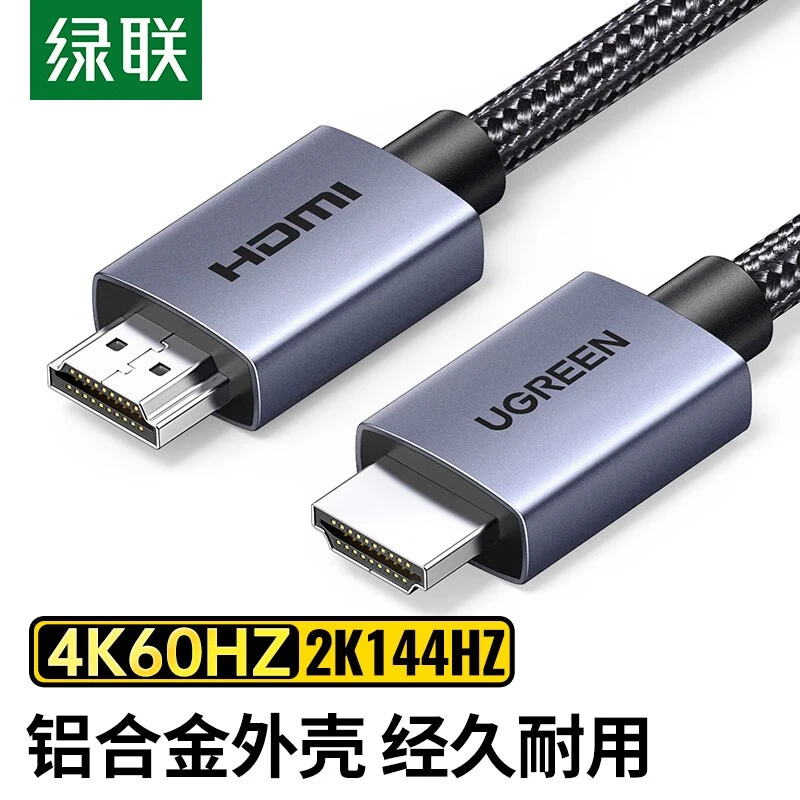 绿联 HDMI线2.0版 4K高清数字连接线笔记本电脑机顶盒接电视显示