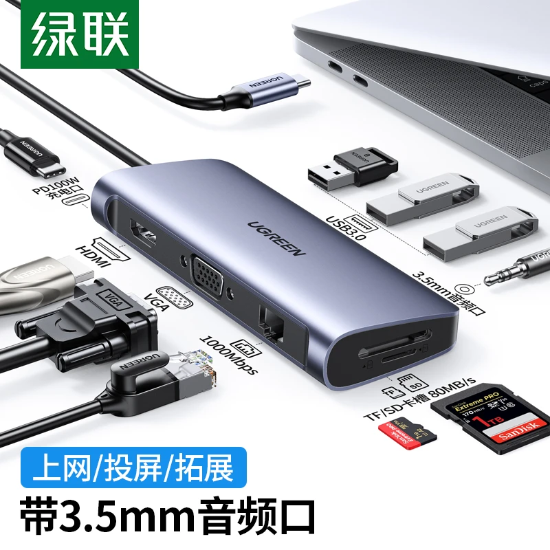 绿联Type-C扩展坞USB-C转HDMI/VGA转换器雷电3/4拓展坞分线器办公