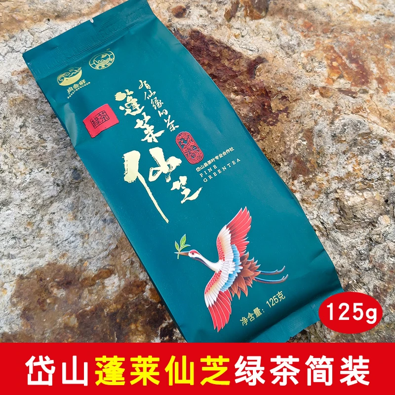 舟山岱山特产蓬莱仙芝茶叶2025年新绿茶浙江名茶125g袋装