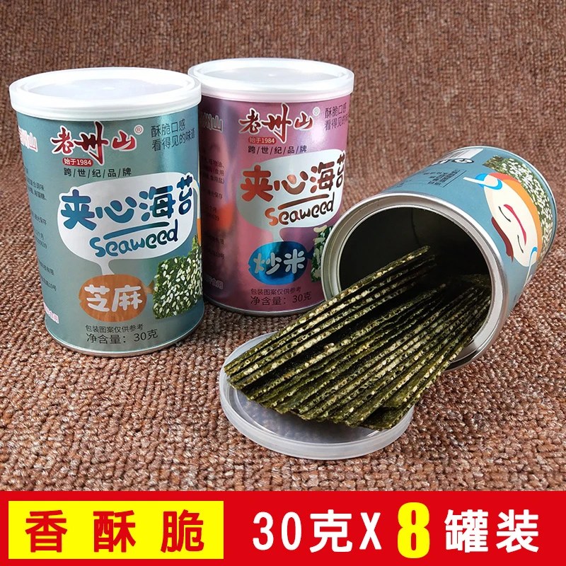 舟山特产老州山芝麻炒米夹心海苔脆片即食儿童零食30gx8罐装