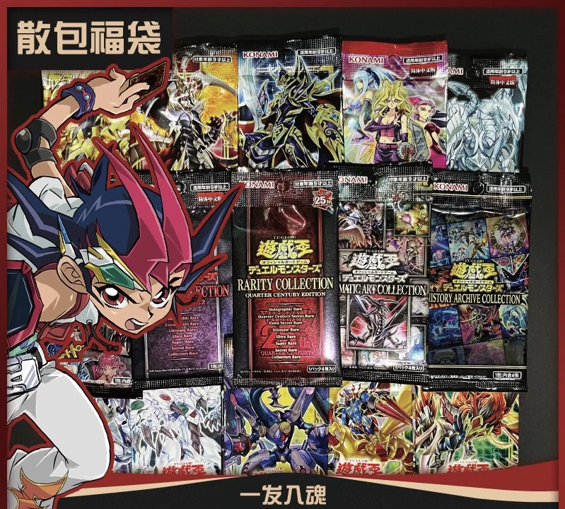 游戏王各类数字盒超级包年盒组队