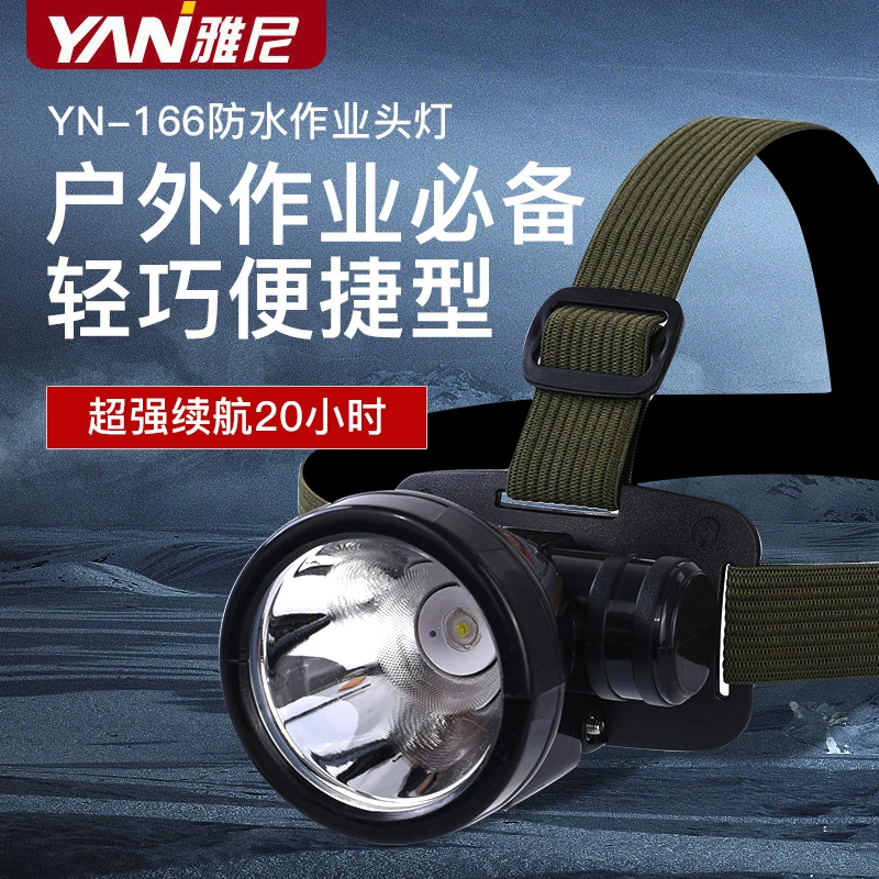 雅尼轻便头灯强光长续航高亮度家用户外采茶登山超亮头戴式泛光