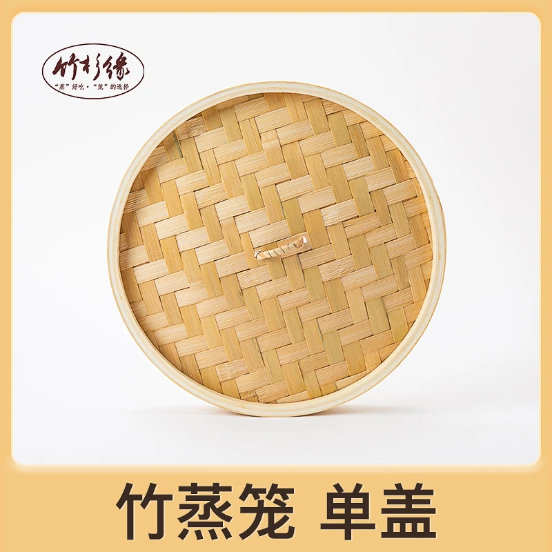 大号蒸笼盖70特大号大蒸笼商用蒸锅笼屉防烫竹蒸笼家用竹屉蒸包子
