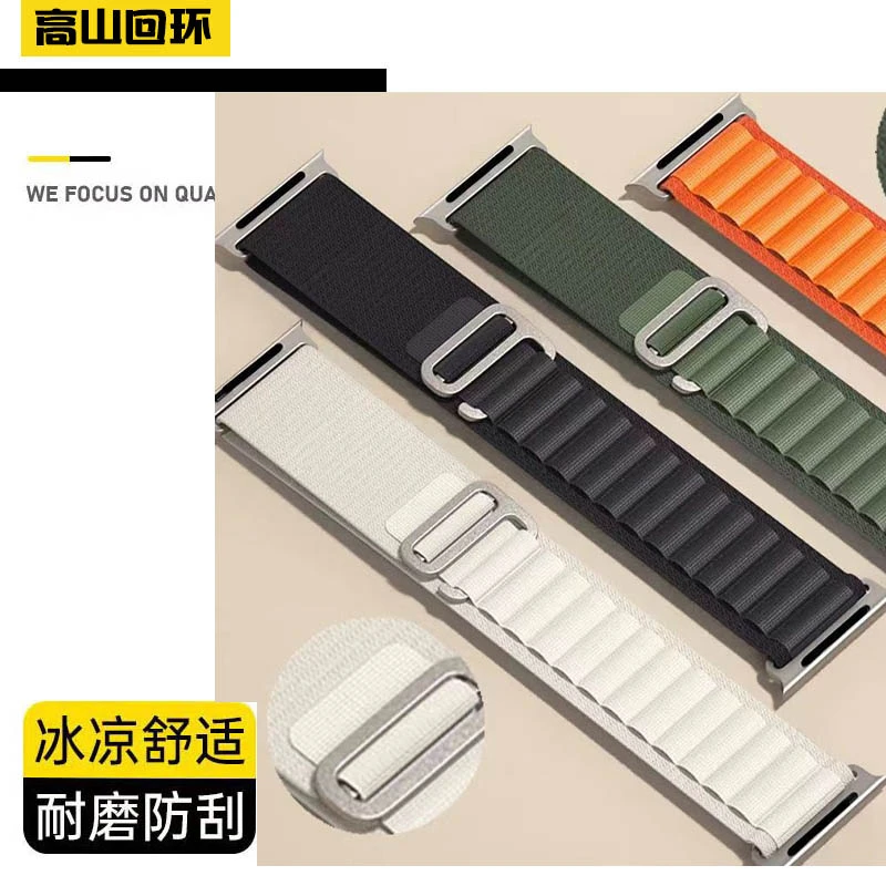新款【户外编织】适用于智能手表高山回环表带新款44-45-49MM