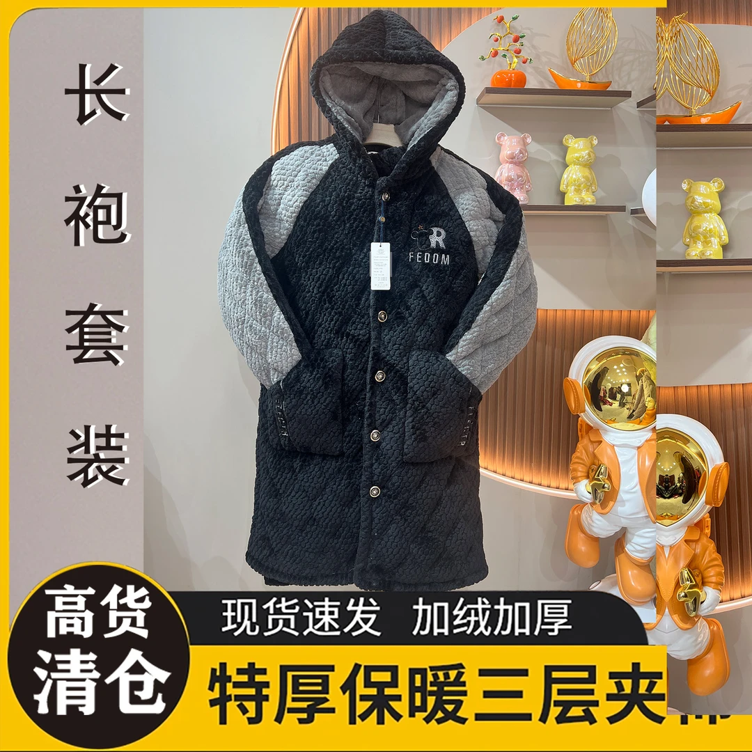 【清仓长袍特厚冬季新款睡衣】男士冬季加厚加绒夹棉睡衣套装可外