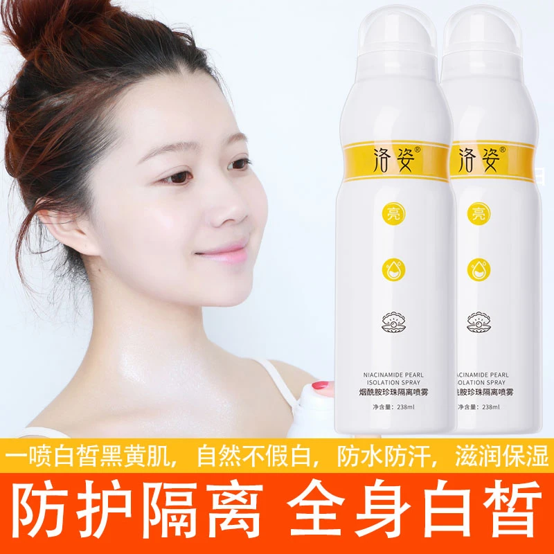 正品烟酰胺珍珠隔离喷雾防护身体素颜霜全身提亮黑黄皮肤防水防汗