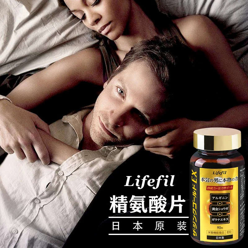 男性备孕番茄红复合维生素精氨酸进口男士抗疲劳牡蛎胶囊提取物