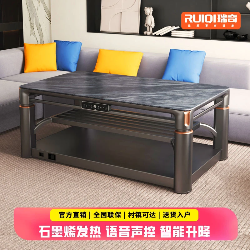 瑞奇M1-125/140取暖神器烤火桌家用升降电暖桌烤火炉取暖桌茶几