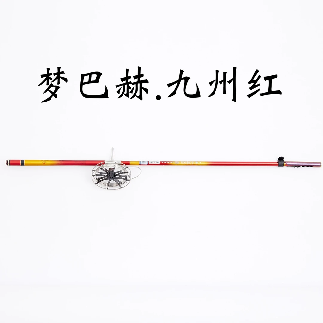 梦巴赫九州红盘车卡座冲钓竿溪流竿鲫鱼竿