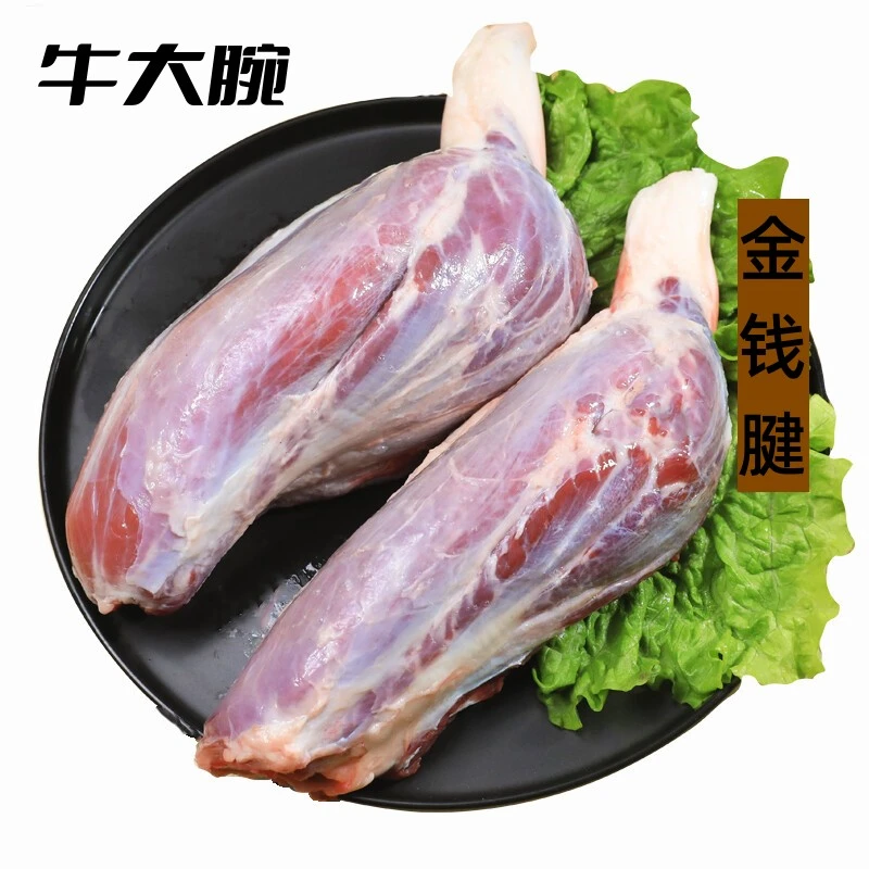 阿坝州散养牦牛（小腱子/金钱腱）清真新鲜现切白切香卤筋多多