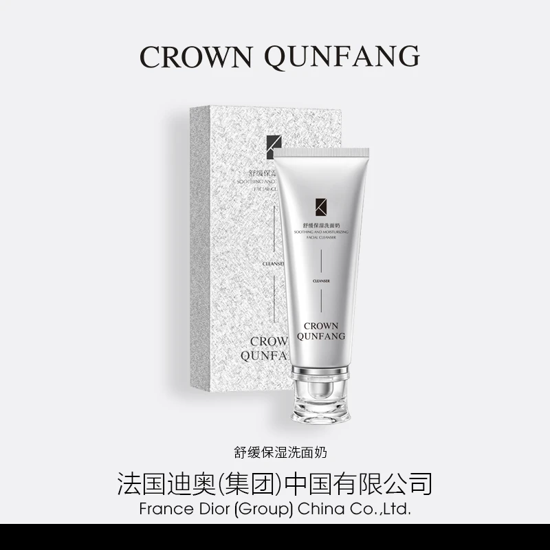 【大牌补贴】Crown QunFang/冠群芳舒缓保湿洗面奶