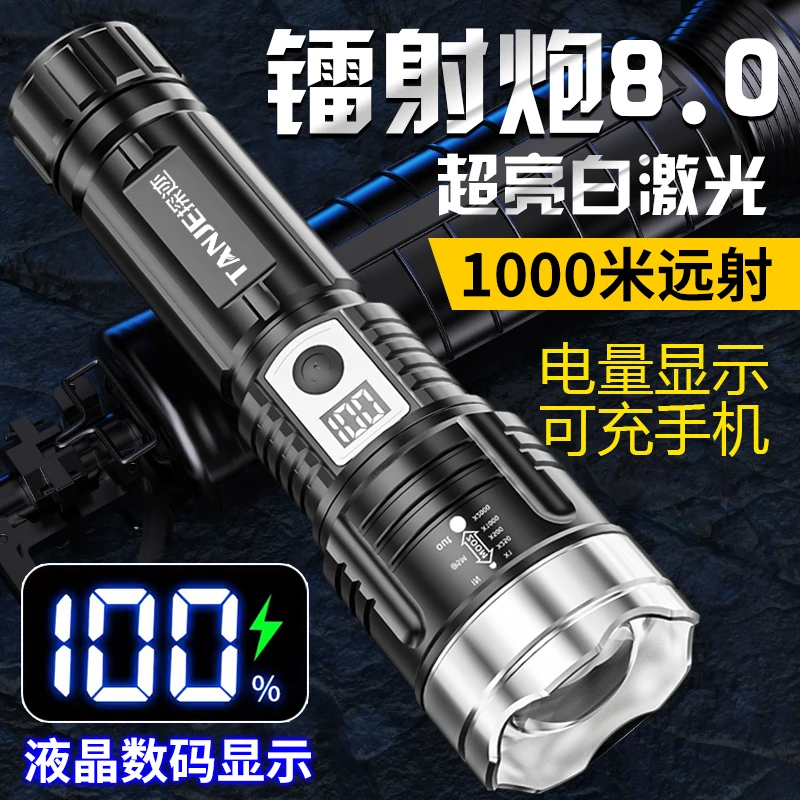 TANJE/探迹户外超亮手电筒强光远射快充手电超长续航家用氙气手电
