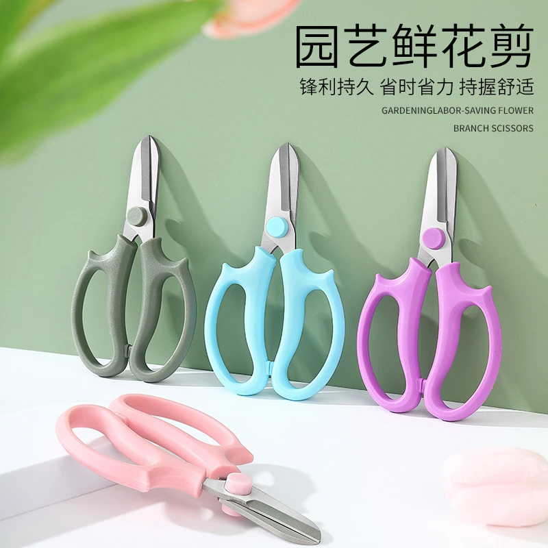 花艺师插花专用剪刀修枝剪园艺花枝花卉修剪树枝盆景鲜花剪子工具