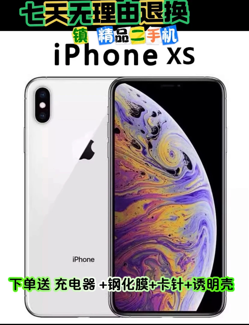 95新 Apple/苹果 iPhonexs 全面屏 国行 95新 5.8寸面容解锁