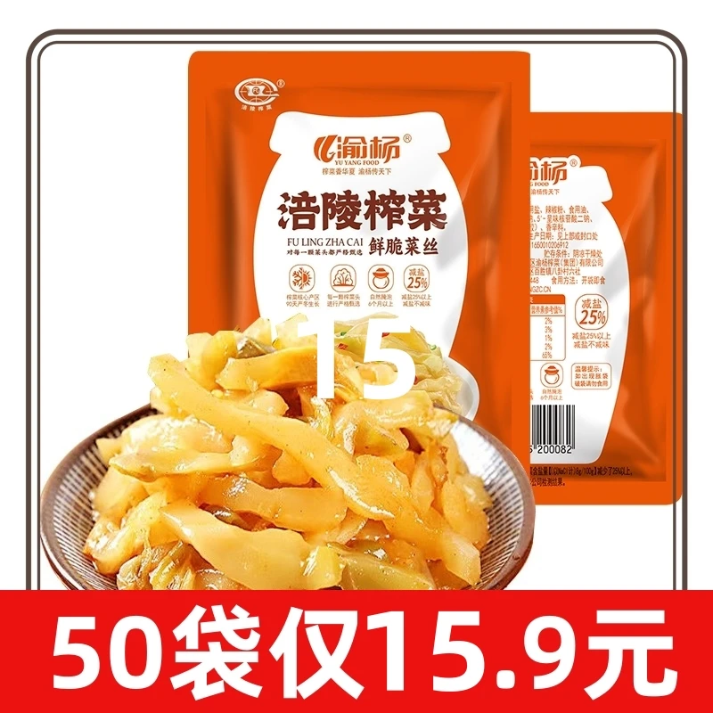 正宗涪陵榨菜丝30克重庆特产菜丝早餐即食下饭爽口速食美味咸菜丝