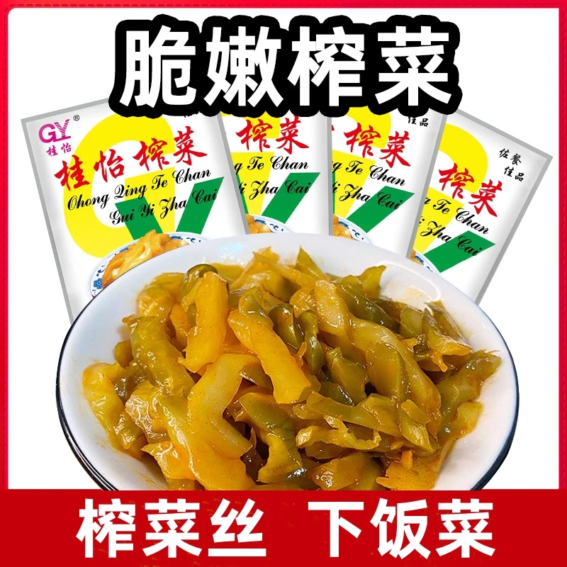 涪陵特产榨菜丝50克泡菜咸菜小吃零食即食腌菜去皮下饭菜传统香脆