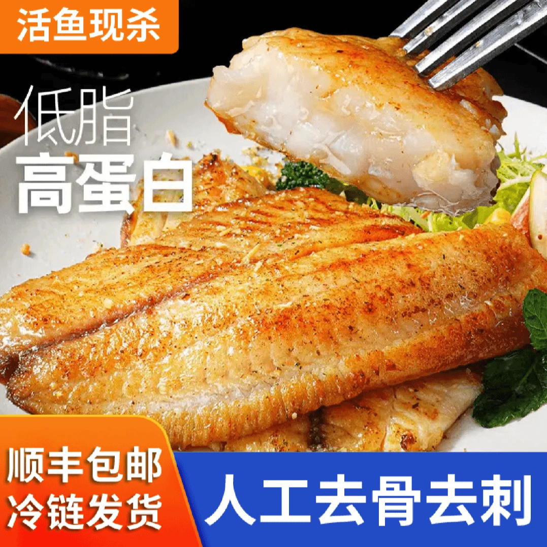 顺丰冷链巴沙鱼排淡水鱼高蛋白低脂肪去刺去骨