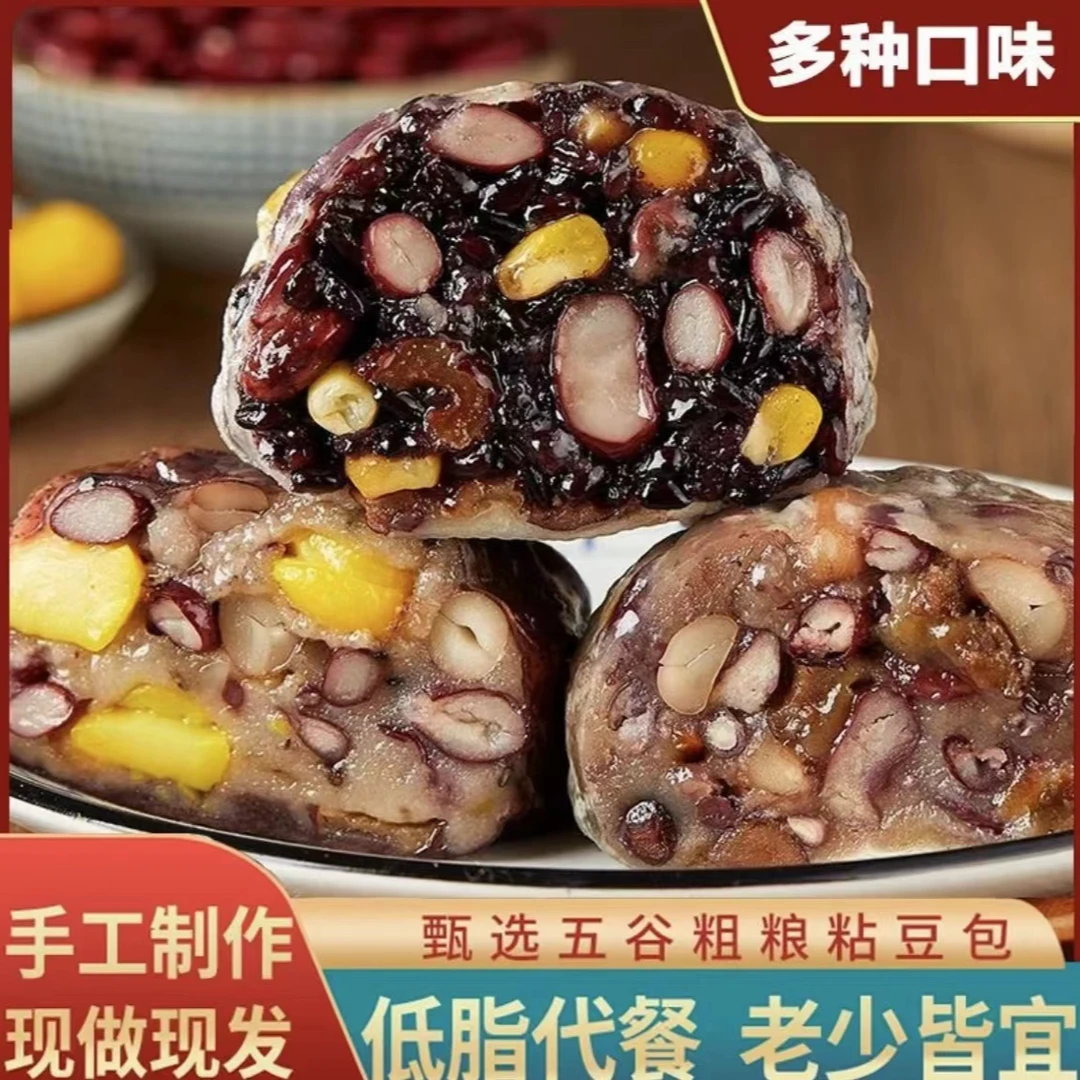 粘豆包粗粮山东杂粮纯手工黏豆包早餐晚餐紫米红豆代餐