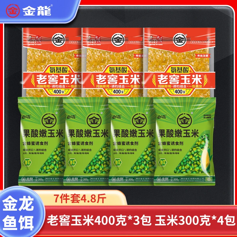 【7包】金龙氨基酸老窖玉米蜂蜜果酸嫩玉米野钓黑坑鲫鲤草编鱼饵料