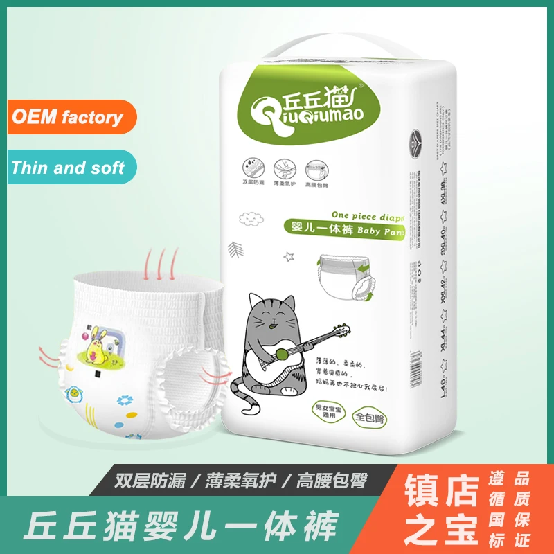 qiuqiumao/丘丘猫一体裤四角拉拉裤全包臀超薄透气干爽棉柔尿不湿
