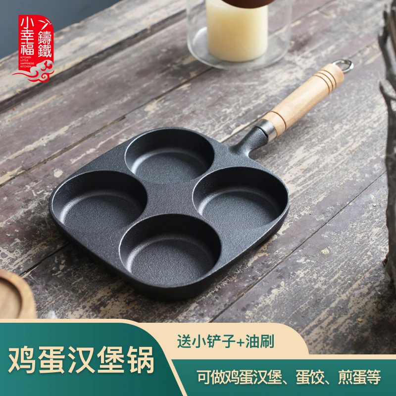 小幸福加深早餐煎蛋模具铸铁无涂层蛋饺鸡蛋堡多用防烫方便通用