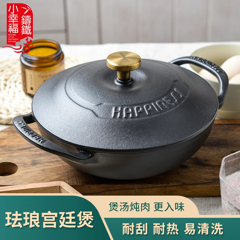 小幸福24cm宫廷煲铸铁无涂层煲汤炒锅煲仔饭多功能搪瓷锅家用