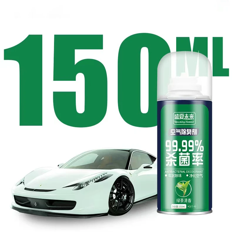 【外贸品质】车居两用除异味养护剂清新香氛车内空气净化除味剂A8