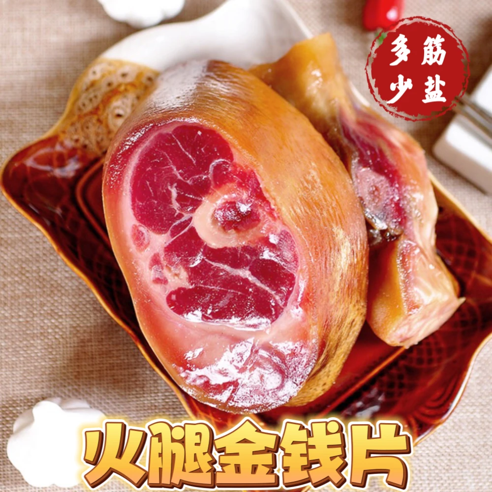 【金钱腿】云南特产宣威火腿土猪老火腿三年好吃美味称重