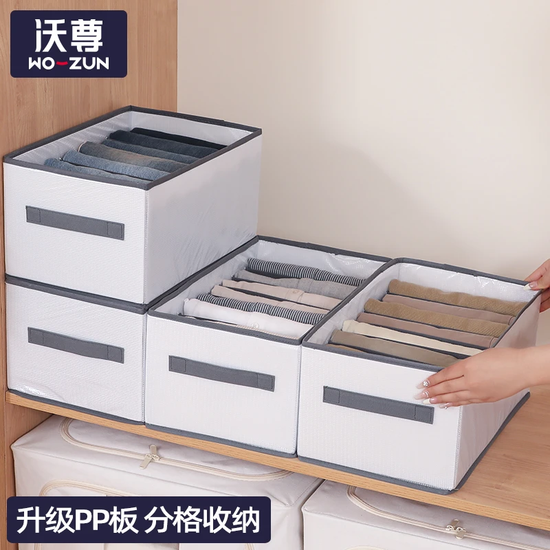 衣服裤子收纳盒子分格抽屉盒装衣物分隔袋衣柜牛仔裤家用分层整理
