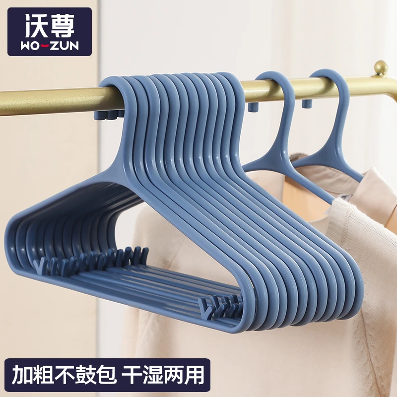 无痕衣架挂衣撑凉衣服子家用护收纳钩架塑料晒晾撑子滑防肩角宿舍