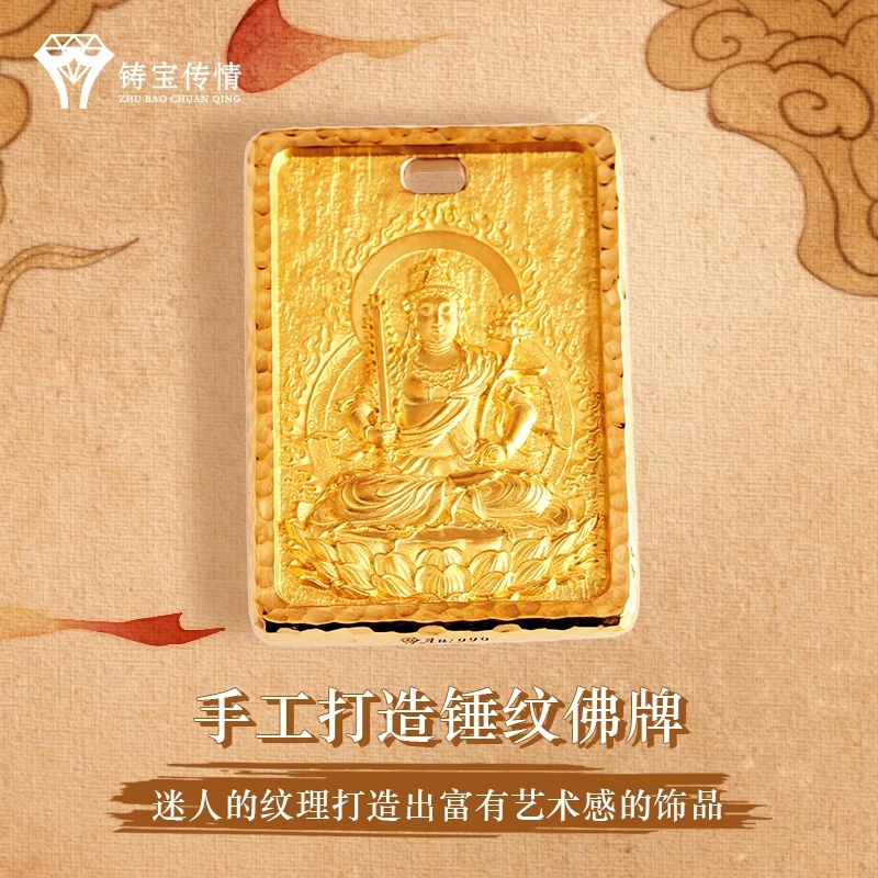 铸宝传情999足金锤纹金牌吊坠男士黄金无事牌单坠铂金挂坠金定制