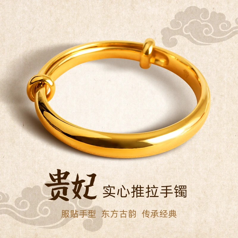 铸宝传情999足金推拉手镯女24K纯黄金实心泥鳅背金镯贵妃镯金镯子