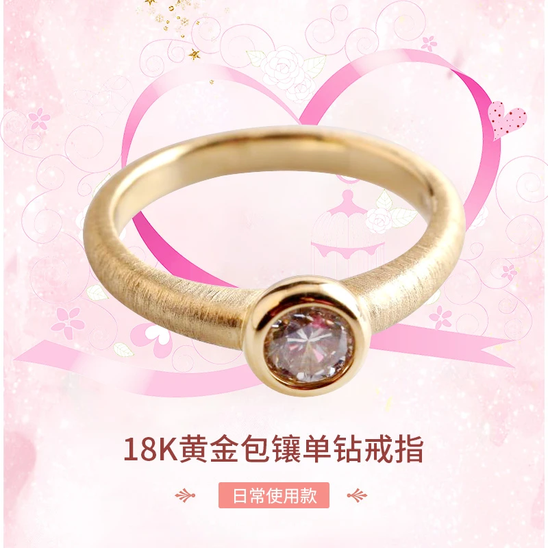 铸宝传情18K黄金包镶钻石戒指女玫瑰金指环真钻纯金钻戒时尚定制