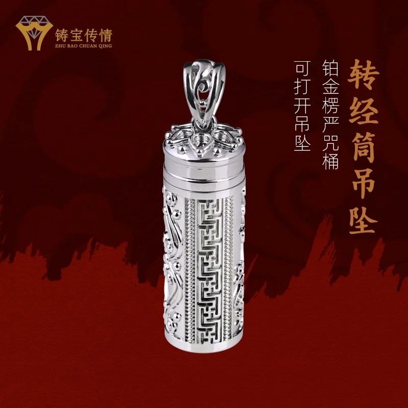 铸宝传情pt950铂金吊坠男白金项链挂坠单坠不含链设计小众定制