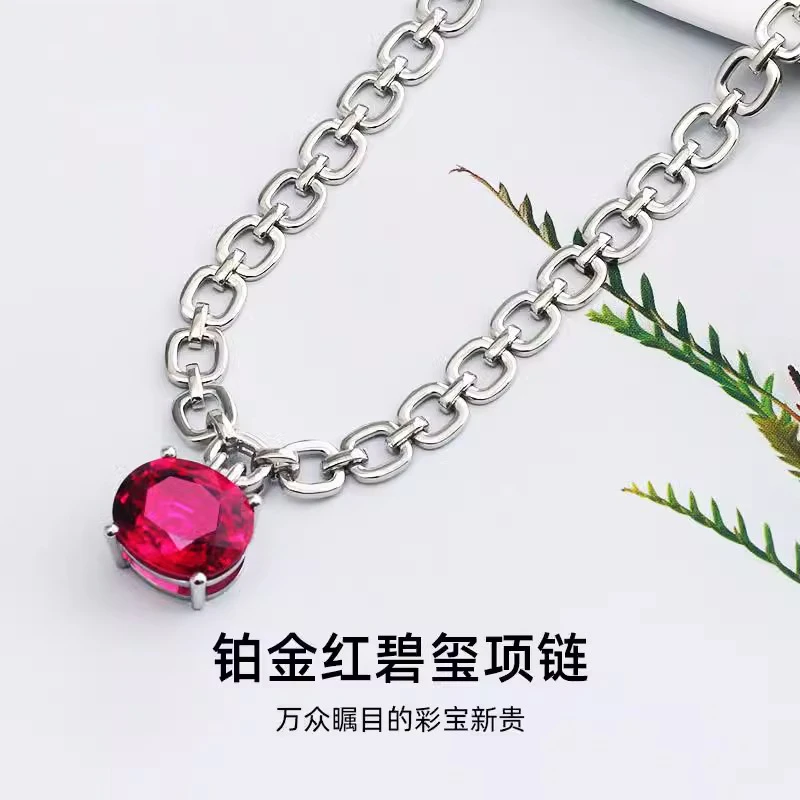 铸宝传情pt950铂金天然红宝碧玺项链女白金彩色宝石吊坠轻奢定制