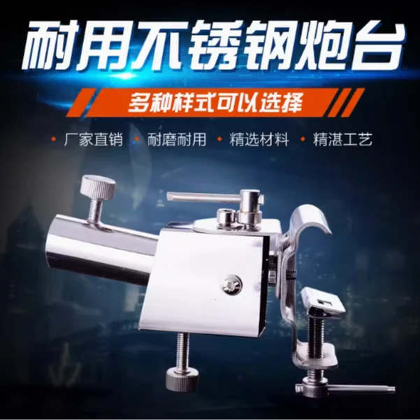 鑫渔夫新款钓台炮台配件钓鱼钓箱通用配件加厚不锈钢万向炮台架