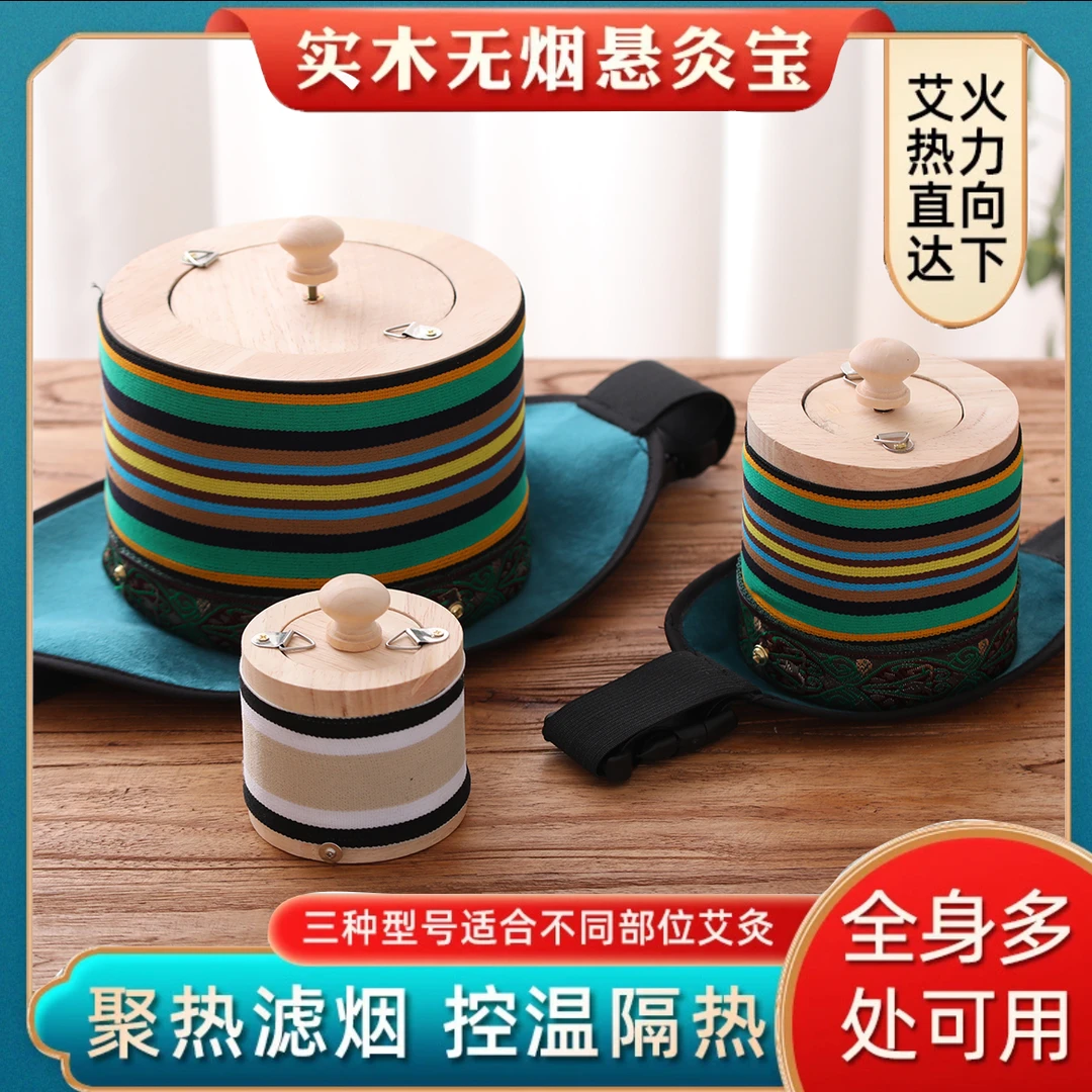 无烟艾灸盒实木制家用全身通用随身灸隔姜灸大号艾灸罐熏蒸仪器具