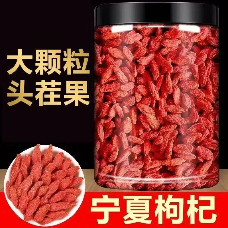 【1斤装】宁夏头茬大果中宁枸杞子无硫熏免清洗红枸杞泡水泡茶煲汤