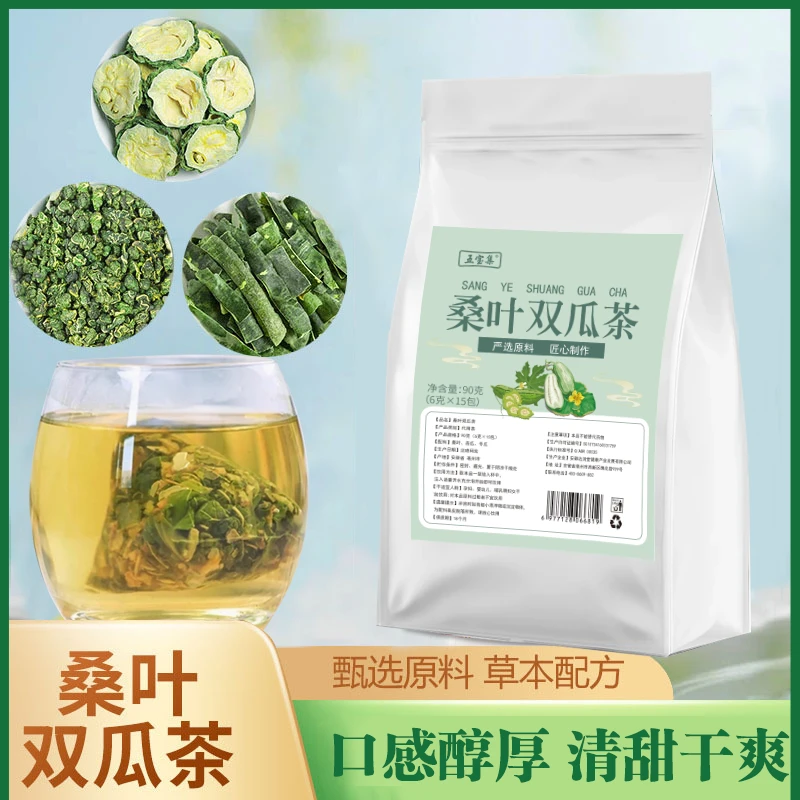 【超值特惠】甄选桑叶双瓜茶苦瓜冬瓜干净无杂霜后老桑叶优质组合茶