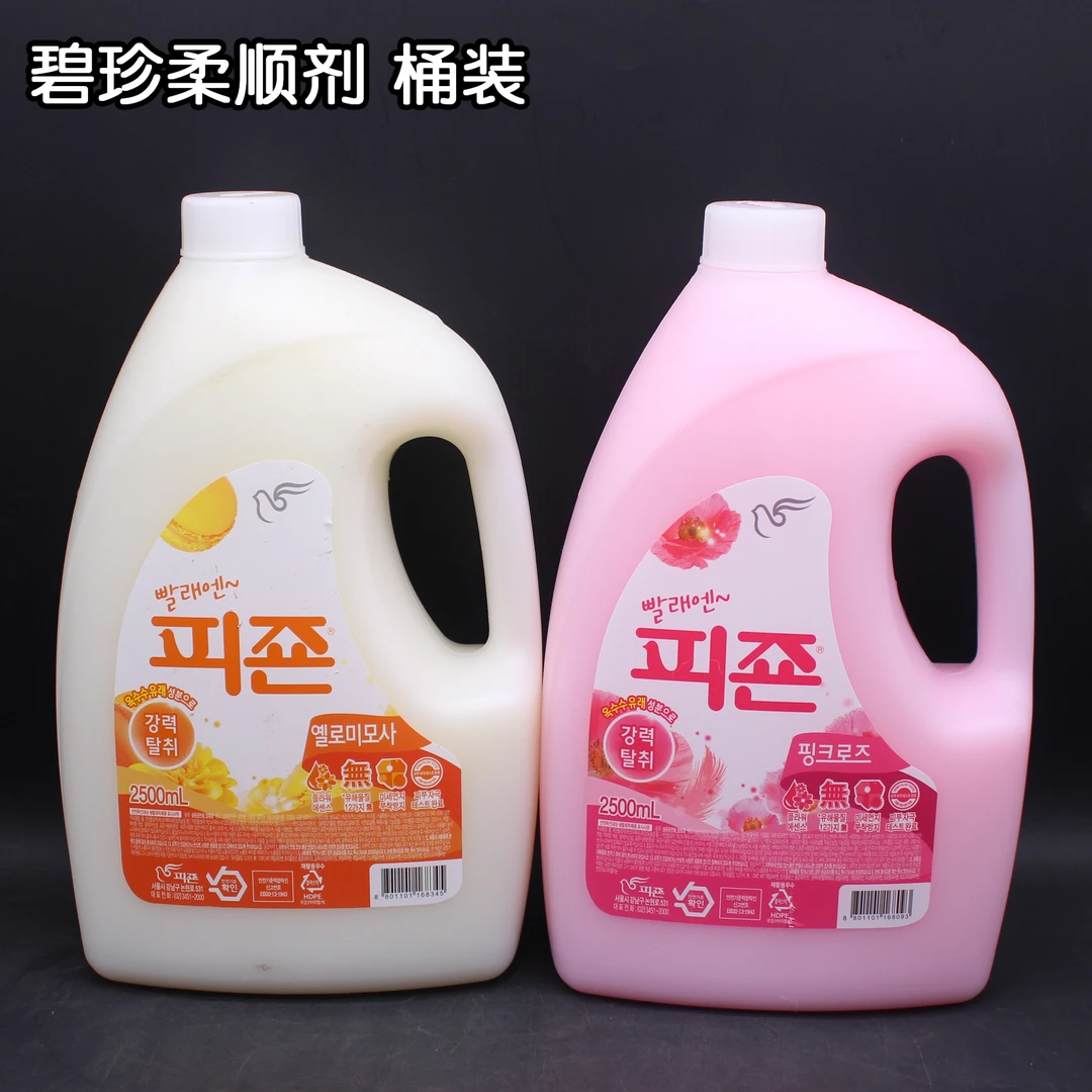 韩国碧珍护理柔软衣物防静电花香留香柔顺剂桶装瓶装