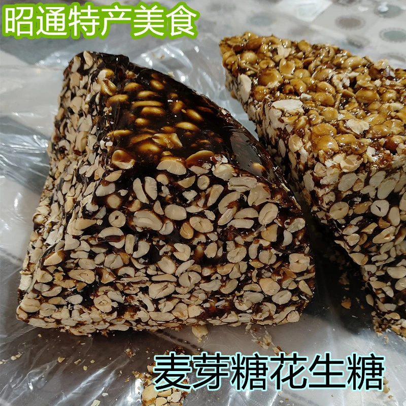 云南昭通花生糖麦芽糖回.纯手工土特产独立包装怀旧老式糖果袋装