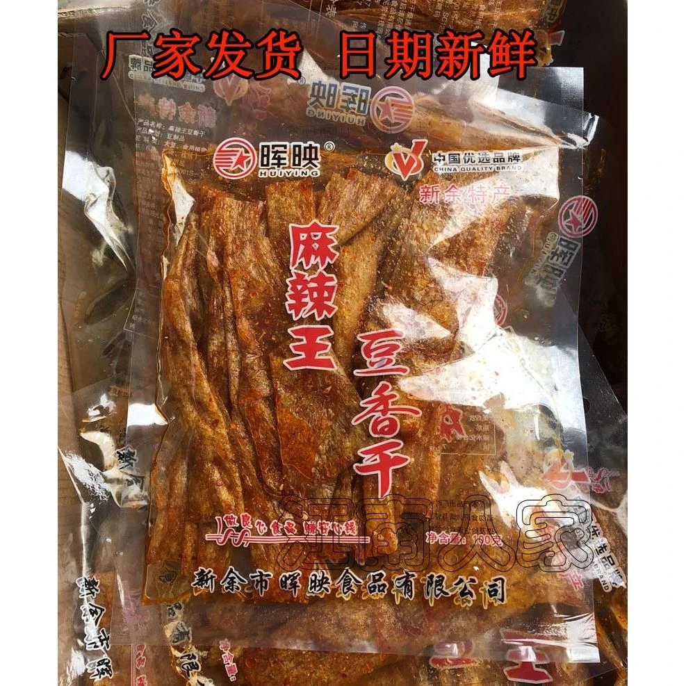 晖映香辣麻辣王80后怀旧零食辣片豆皮手撕辣条小吃江西新余特产