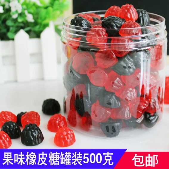 包邮 果味橡皮糖500克装 红黑梅 树莓橡皮糖 QQ糖 果味软糖