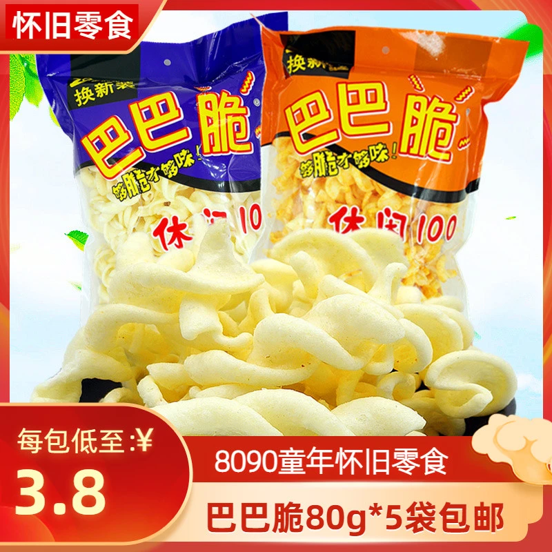 顶大巴巴脆80g/袋童年怀旧零食小吃螺旋薯条膨化8090记忆特产原味