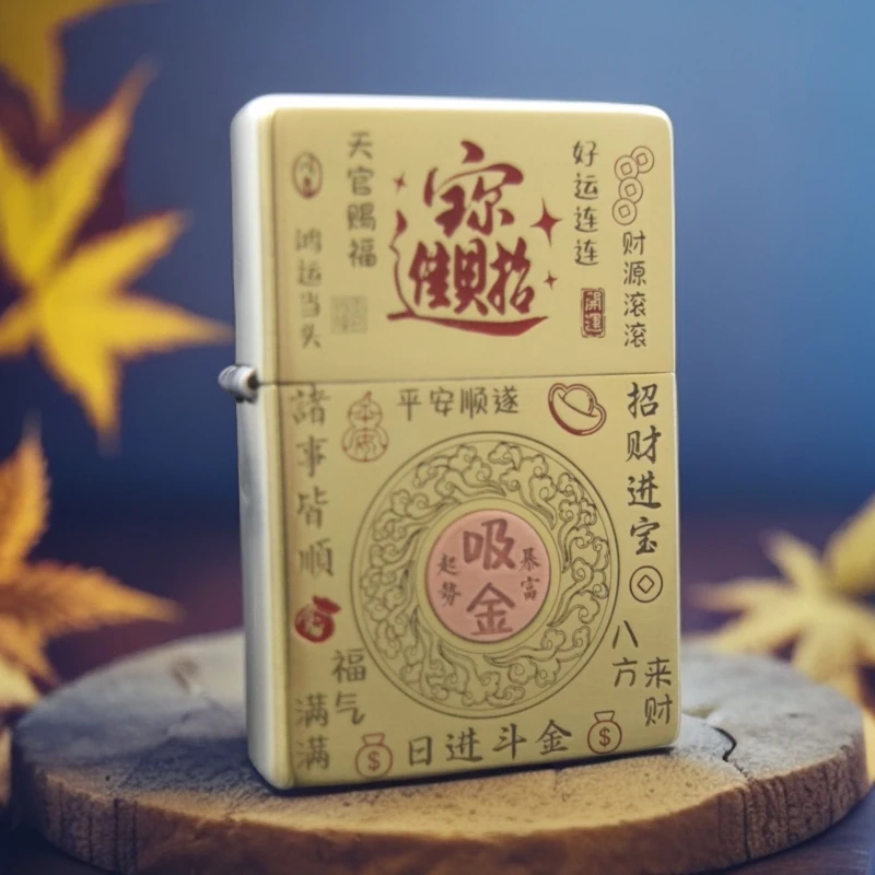 ZIPPO打火机   日进斗金XF1937黄铜镶嵌紫铜 DYJ1