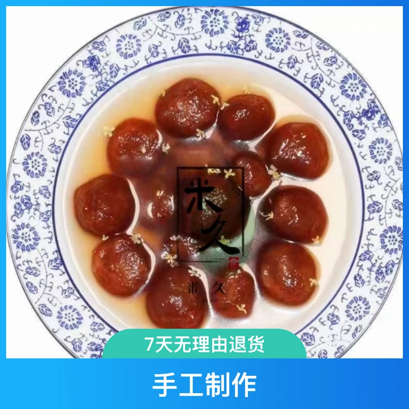 网红芝麻桂花杏仁花生仁金桔藕粉汤圆350g手工清甜产地净含量发货